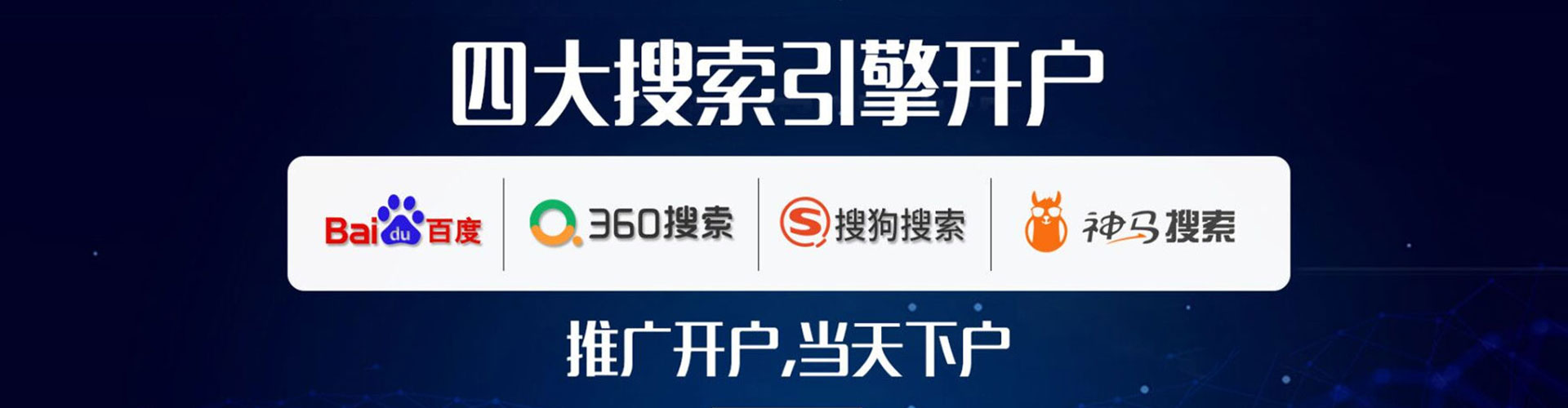 怀化百度怎么推广